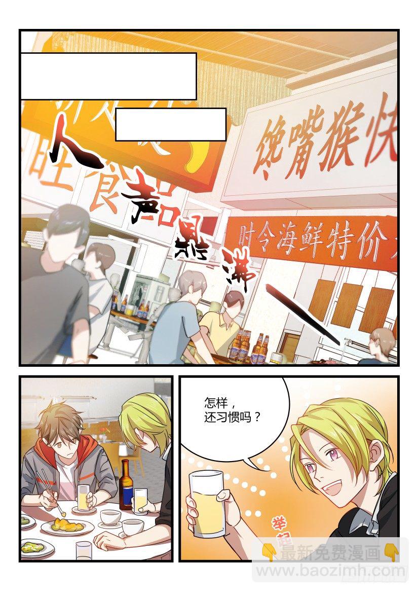 3.大显身手-第4话