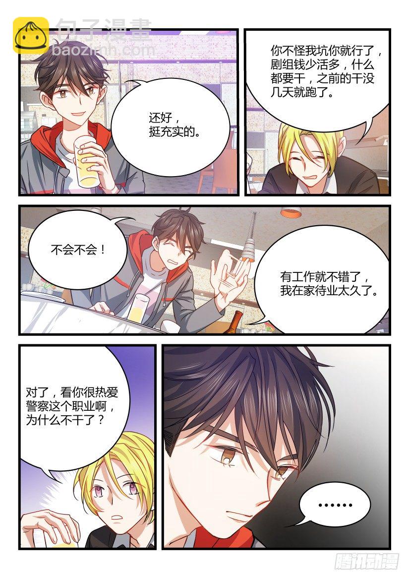3.大显身手-第4话