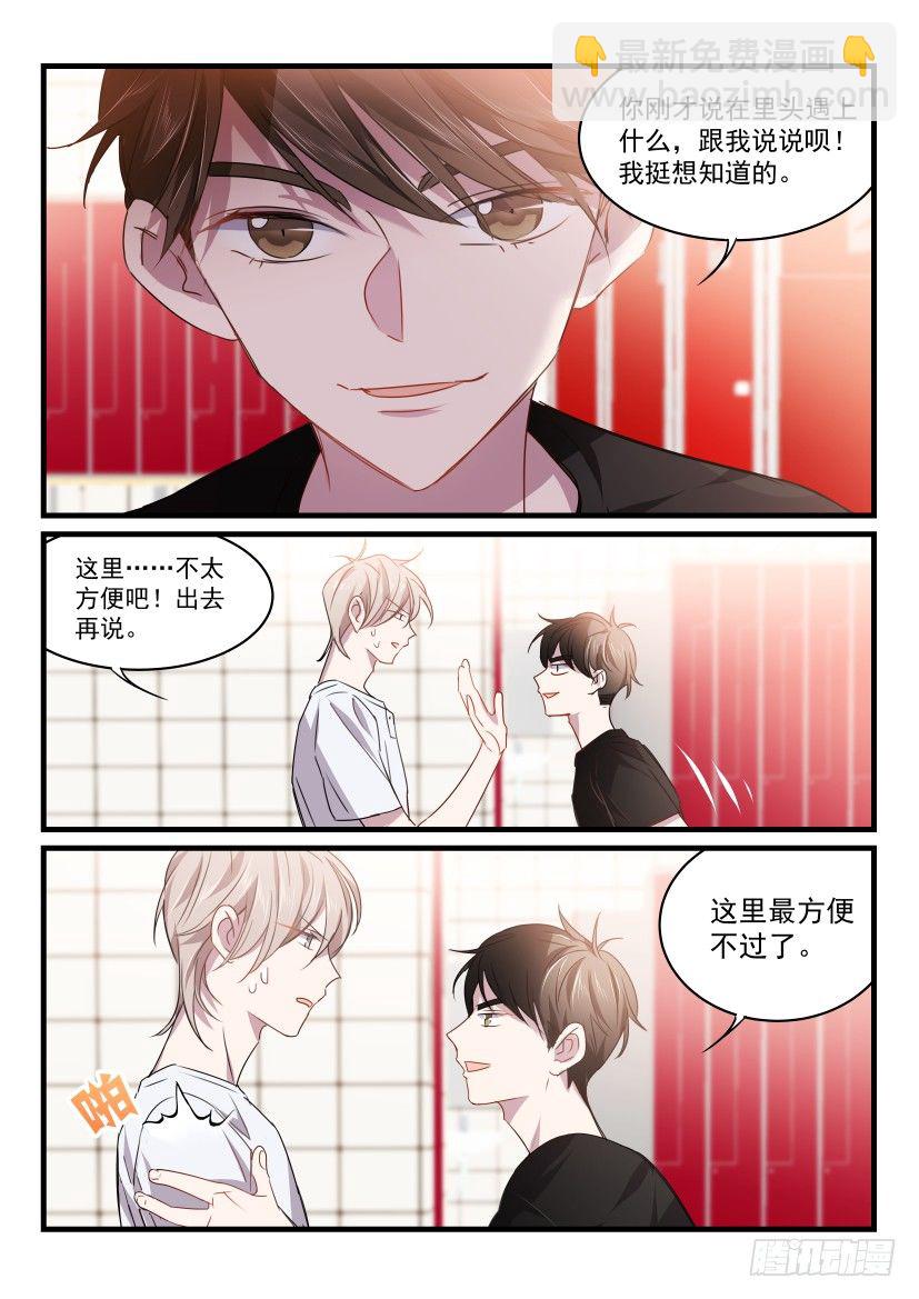 31.反击-第32话