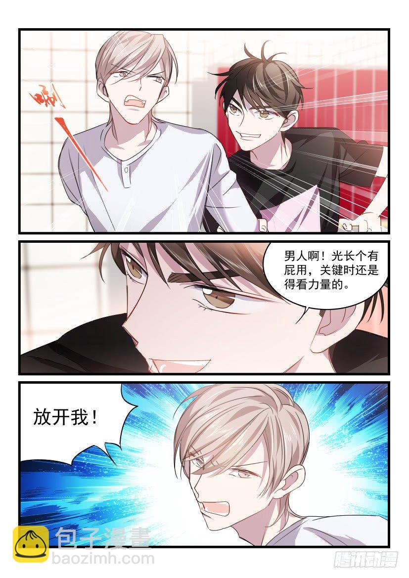 31.反击-第32话