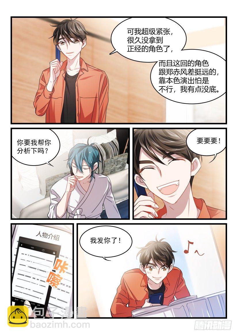 33.雷光-第34话