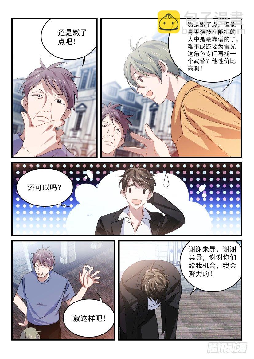 33.雷光-第34话