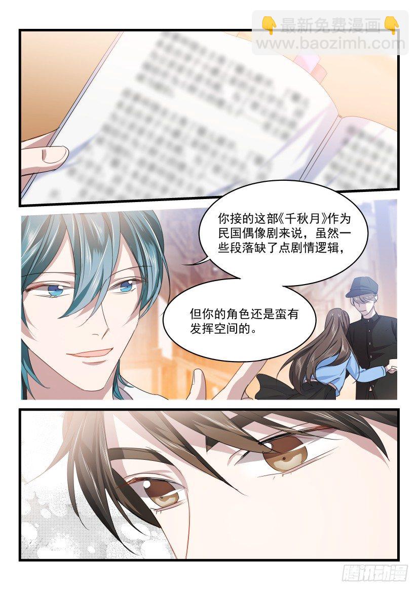33.雷光-第34话