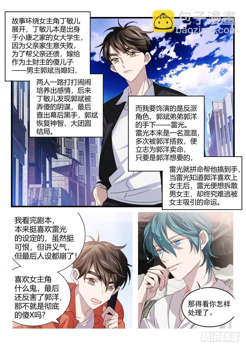 33.雷光-第34话