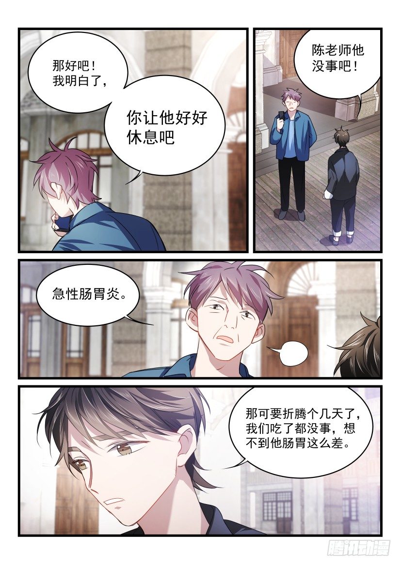 35.顶替-第36话