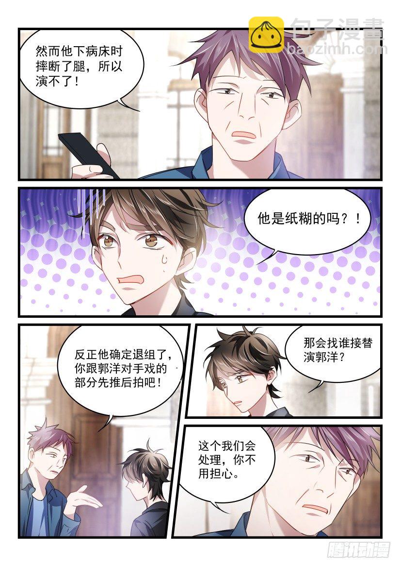 35.顶替-第36话