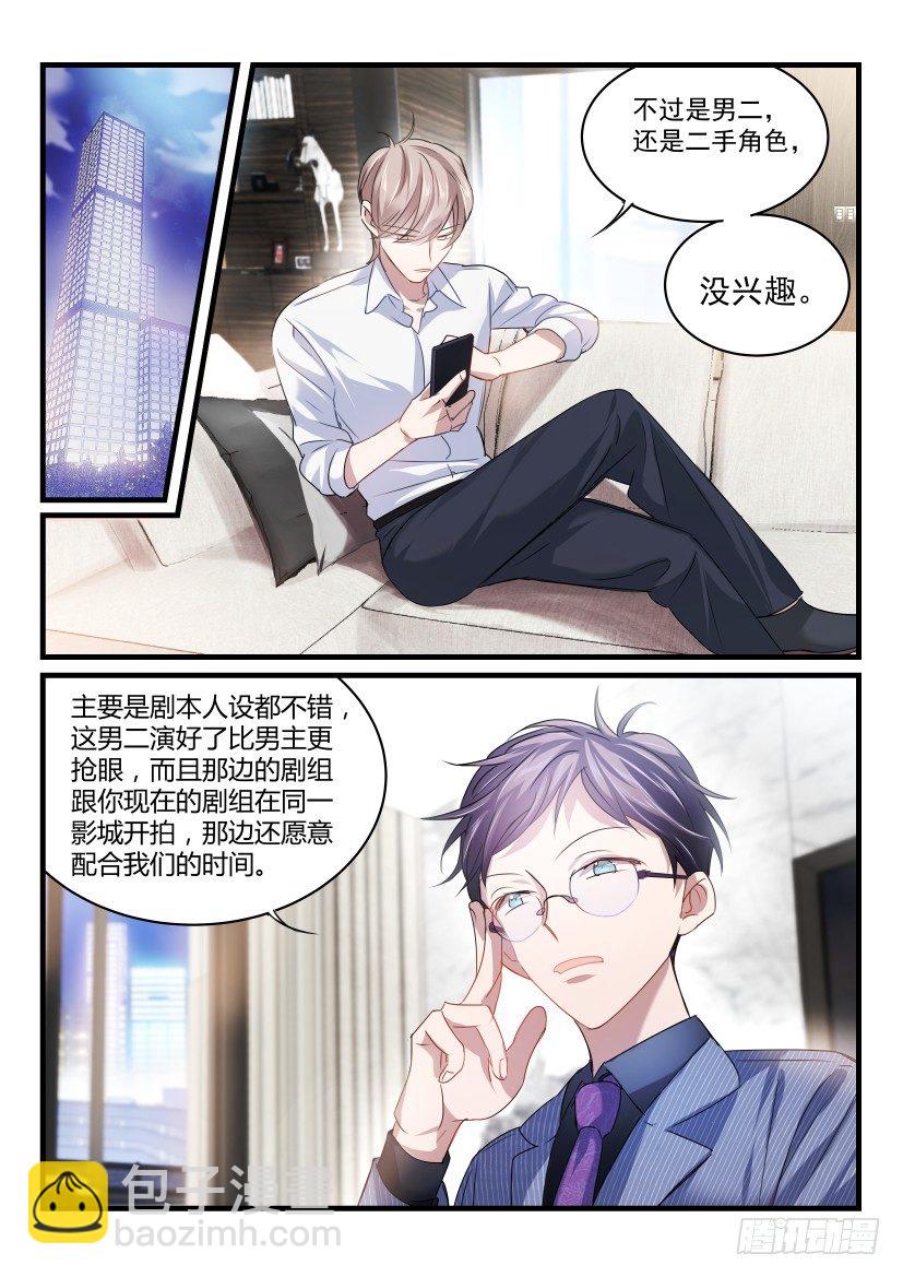 35.顶替-第36话