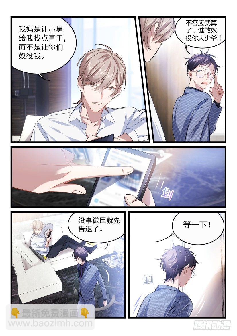 35.顶替-第36话