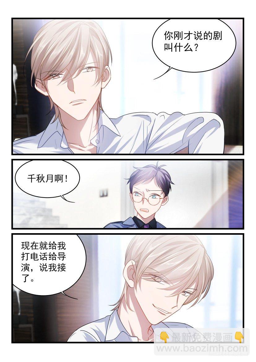 35.顶替-第36话