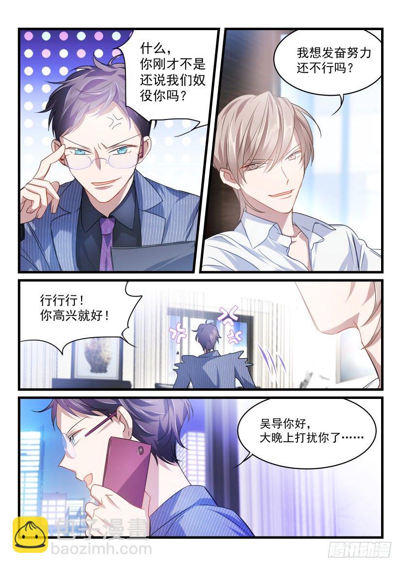 35.顶替-第36话