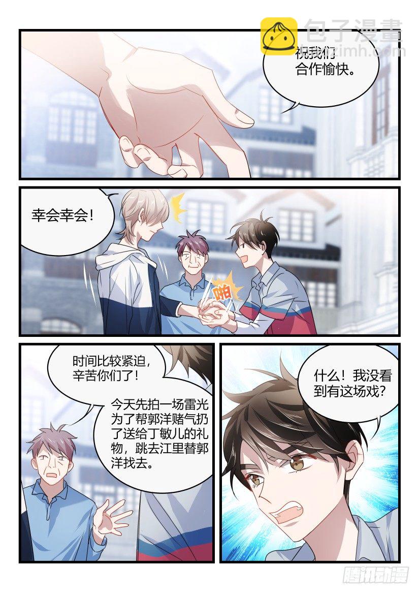 37.刁难-第38话