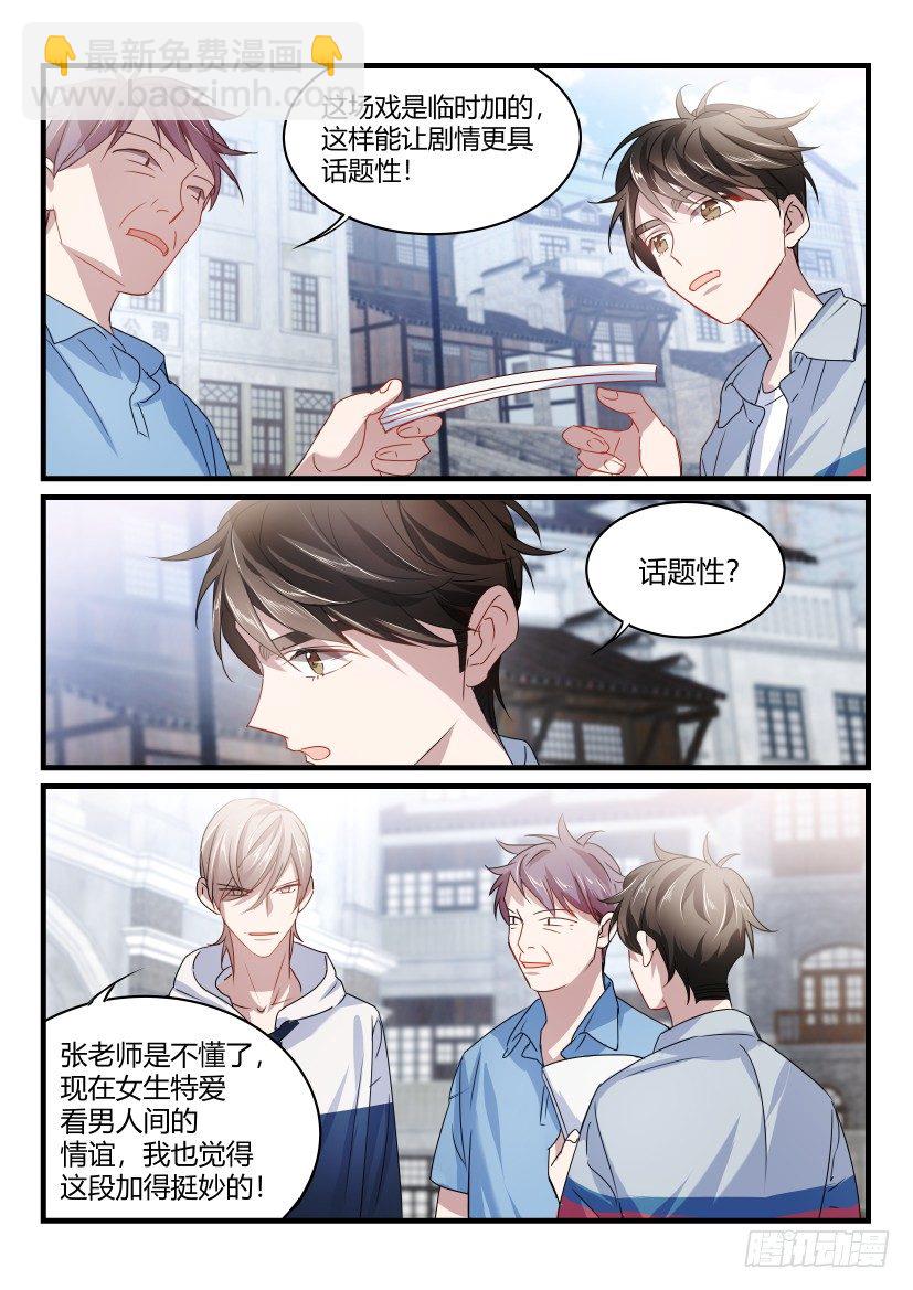 37.刁难-第38话
