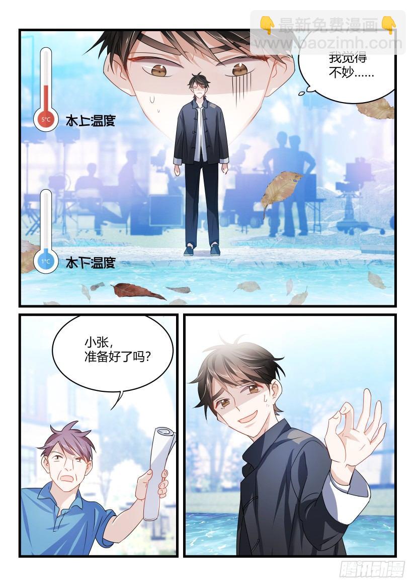 37.刁难-第38话