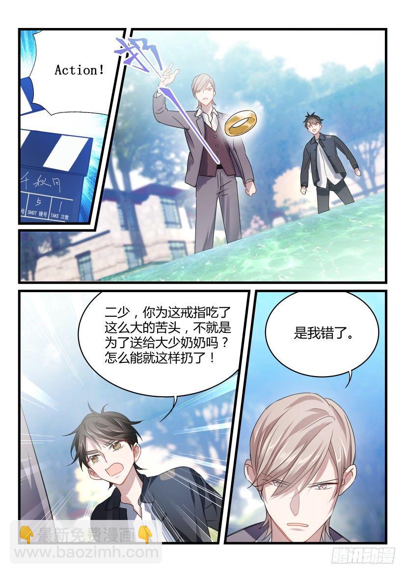 37.刁难-第38话