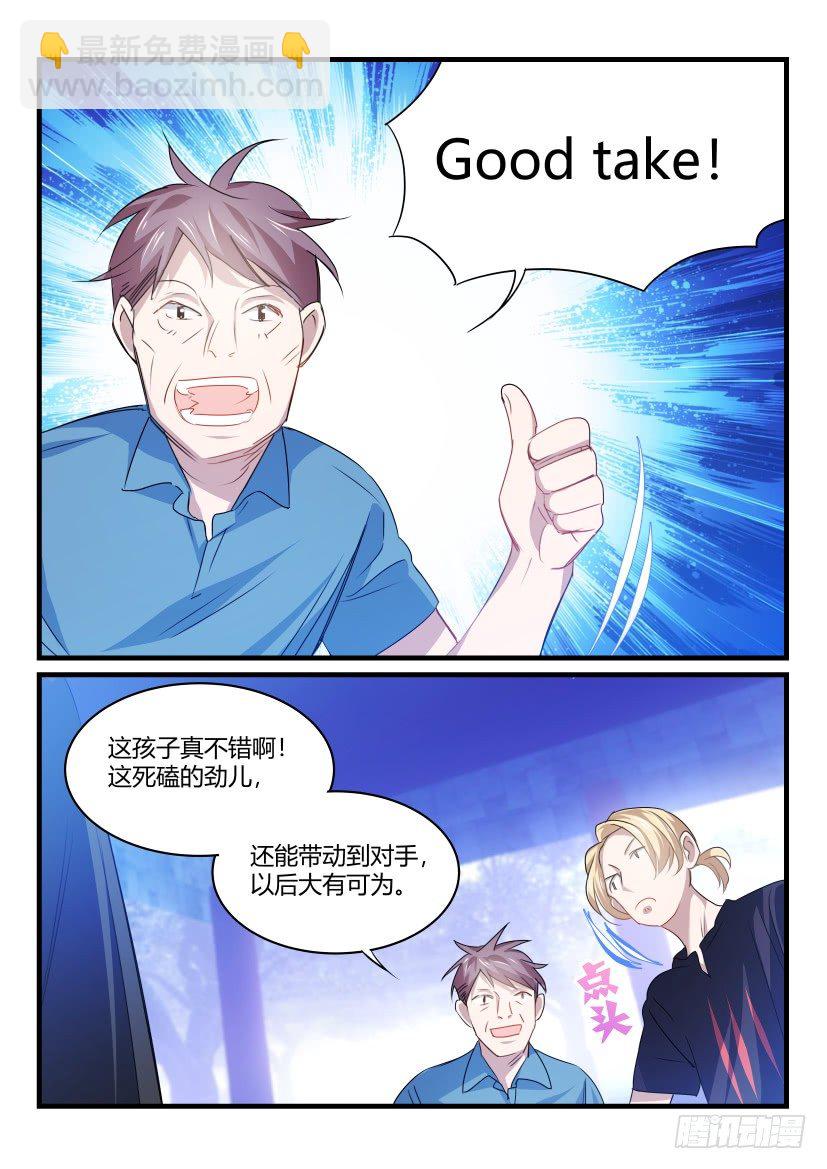 39.震撼-第40话