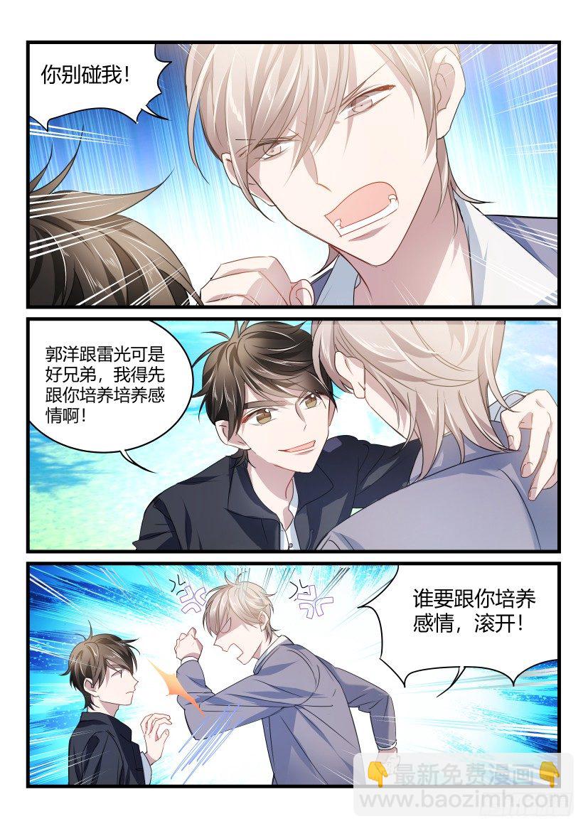 39.震撼-第40话