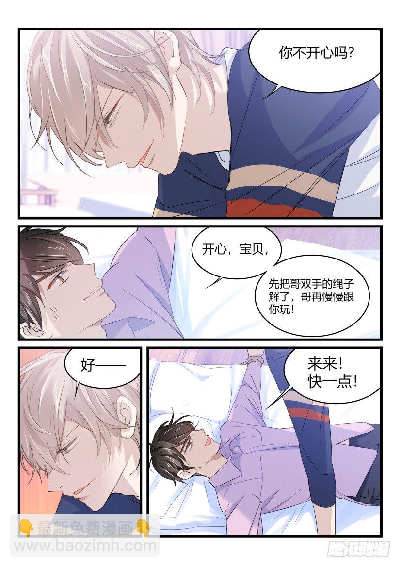 41.威胁-第42话