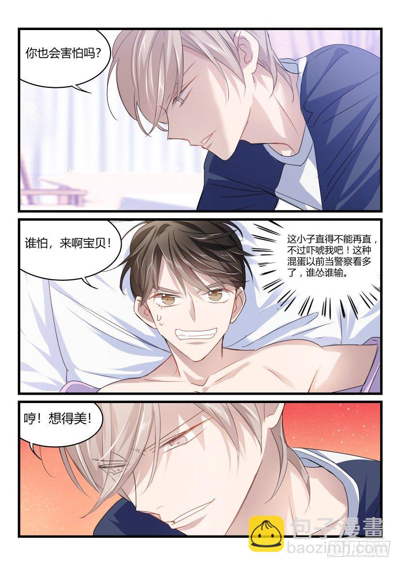 41.威胁-第42话