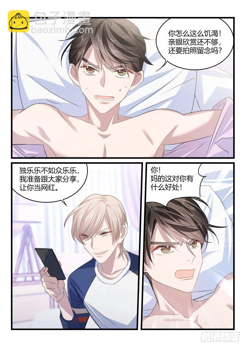 41.威胁-第42话