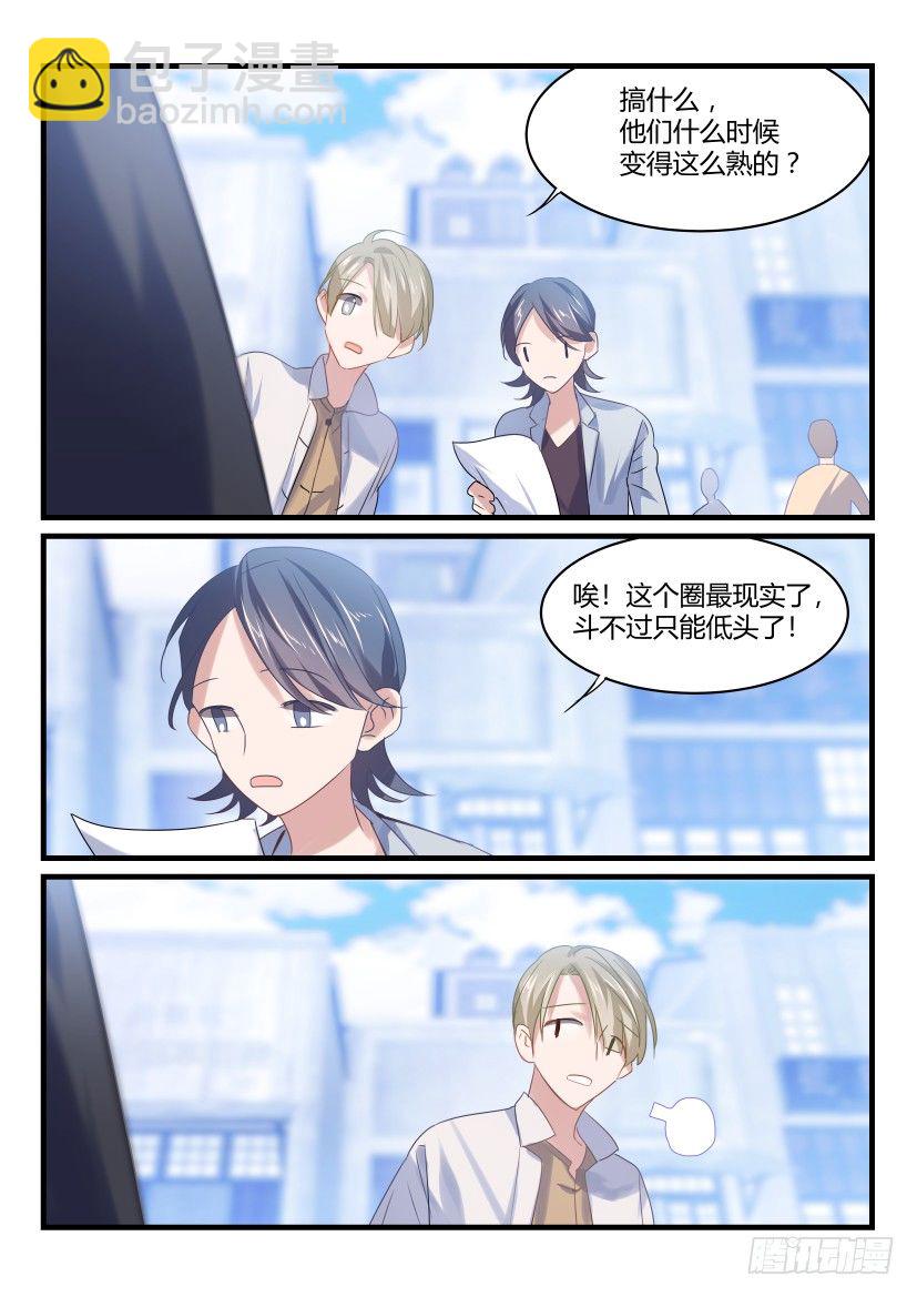 43.忍耐-第44话