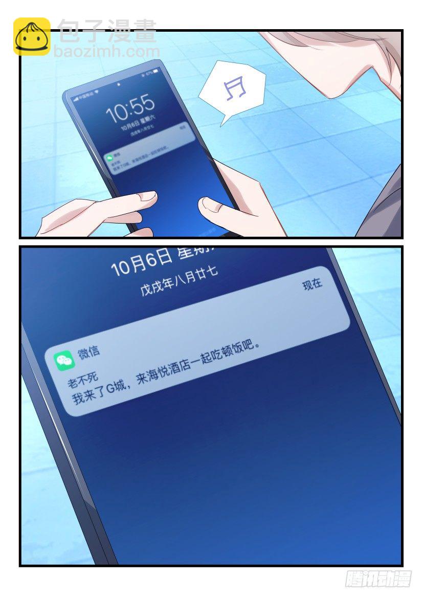 43.忍耐-第44话