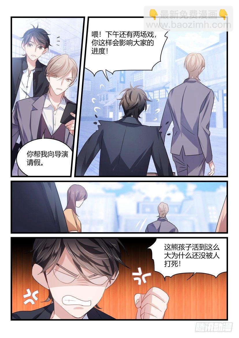 43.忍耐-第44话