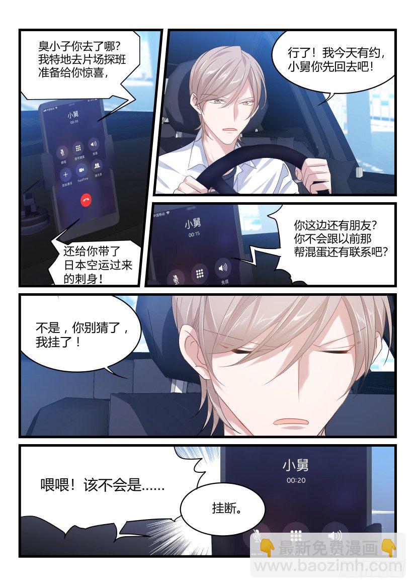 43.忍耐-第44话