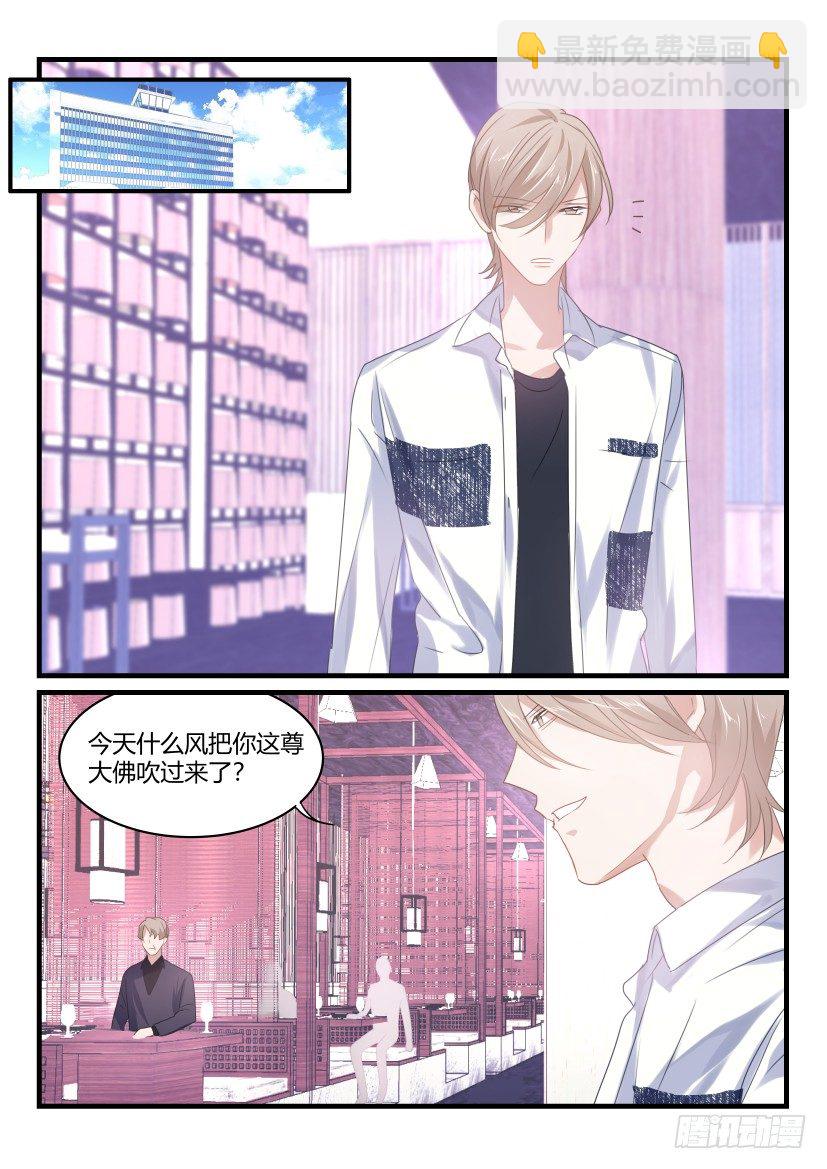 43.忍耐-第44话
