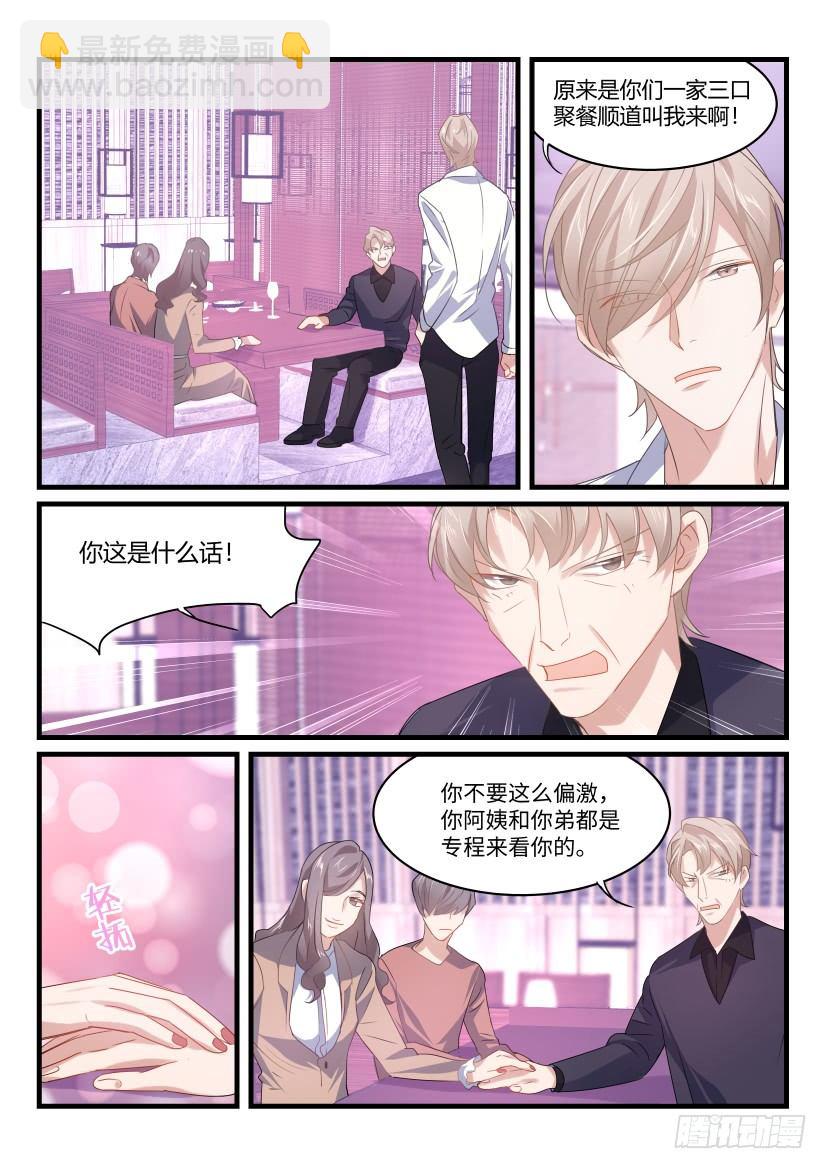 43.忍耐-第44话