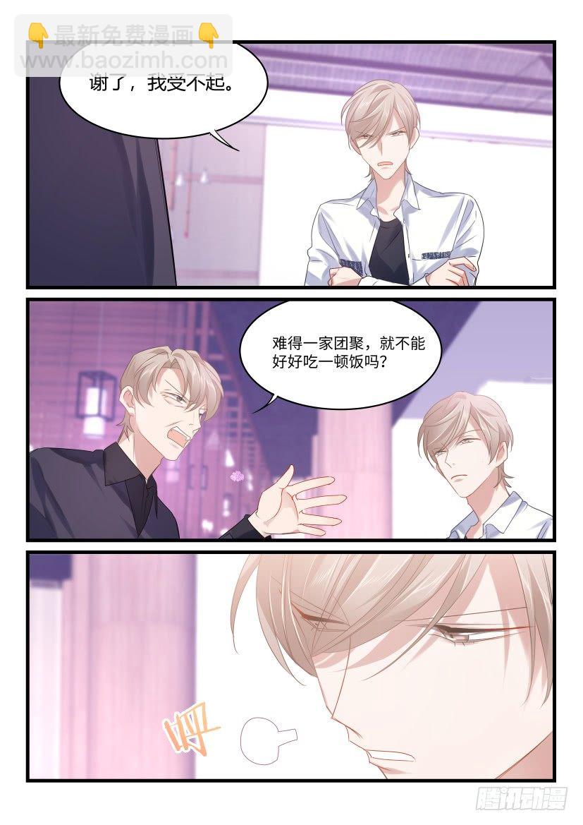 43.忍耐-第44话