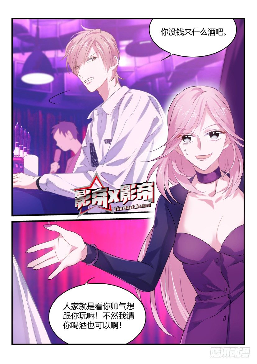 45.打晕拖走-第46话