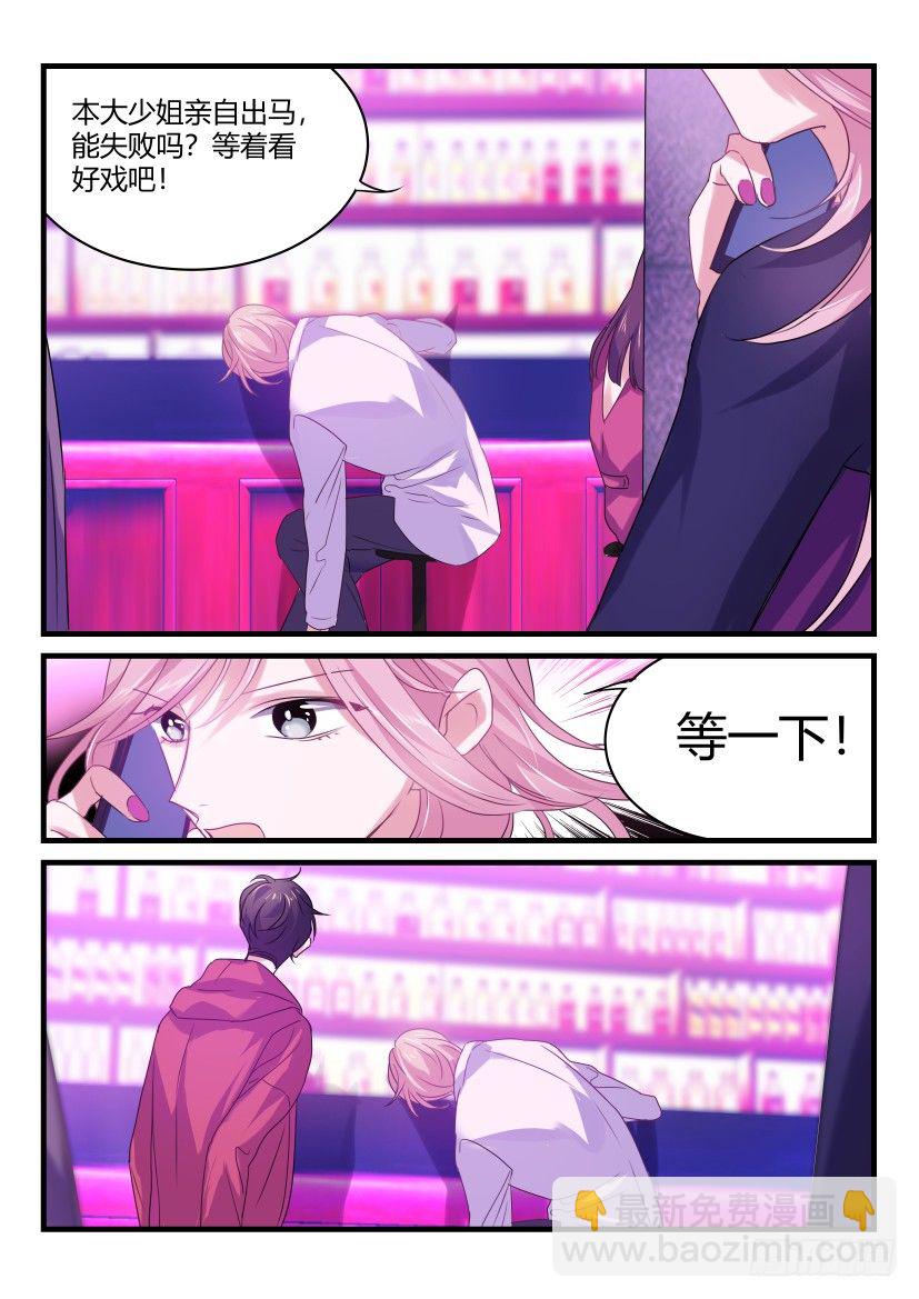 45.打晕拖走-第46话