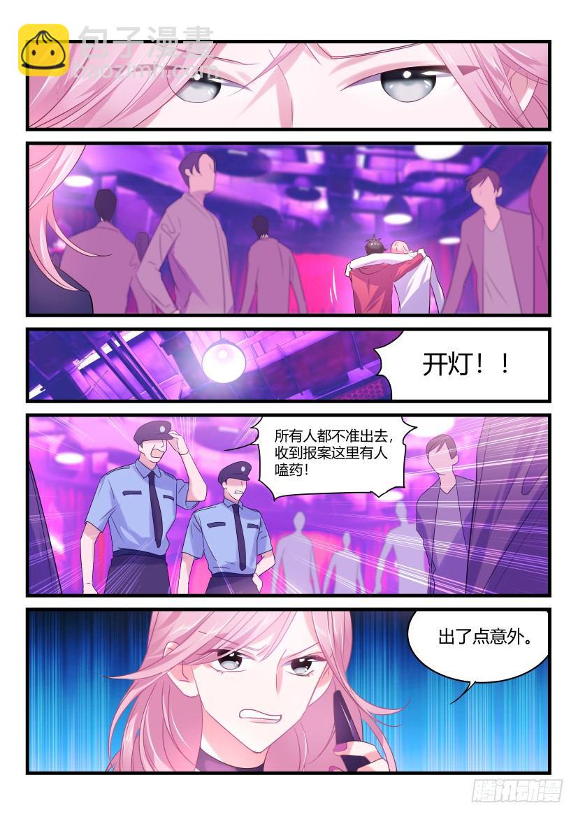 45.打晕拖走-第46话
