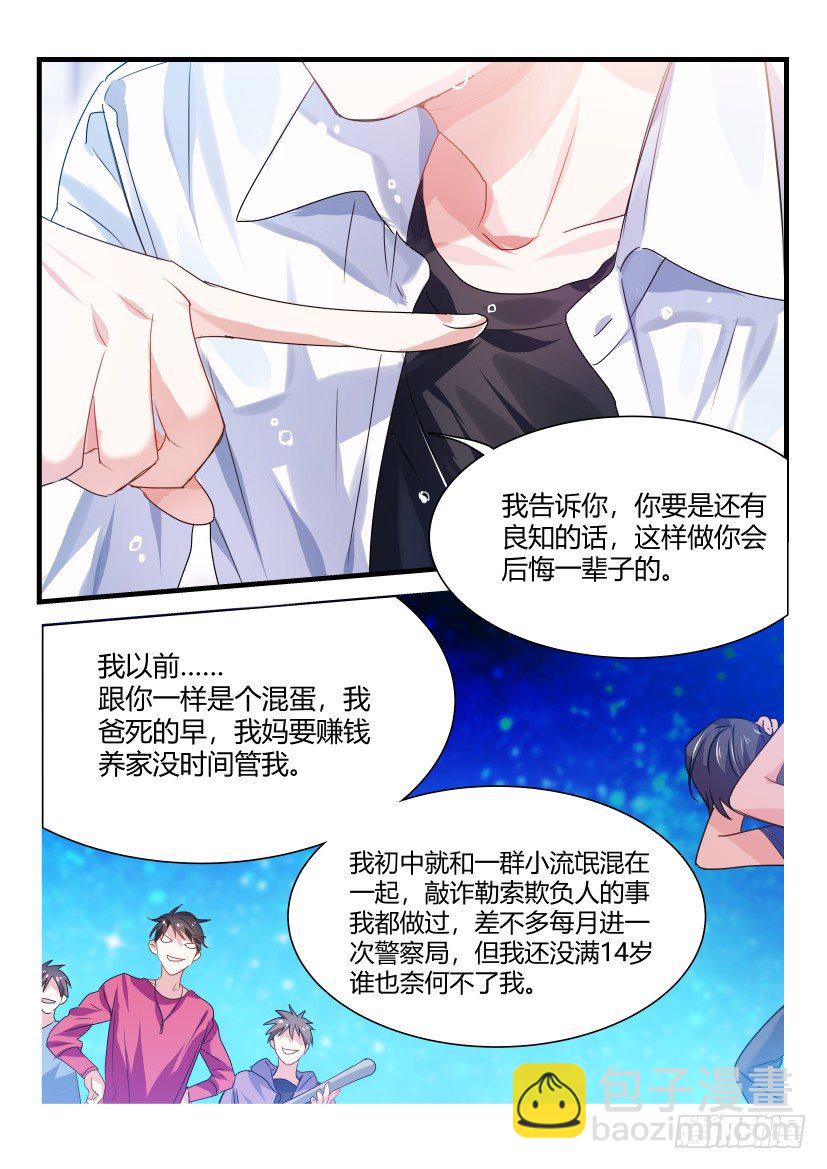47.糟蹋-第48话
