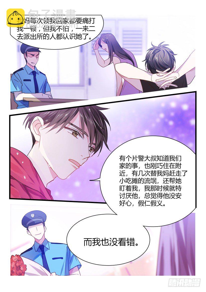 47.糟蹋-第48话