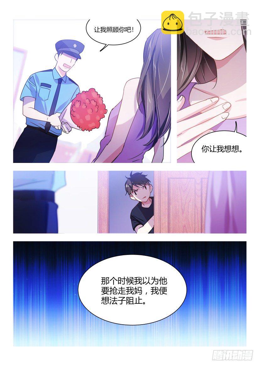 47.糟蹋-第48话