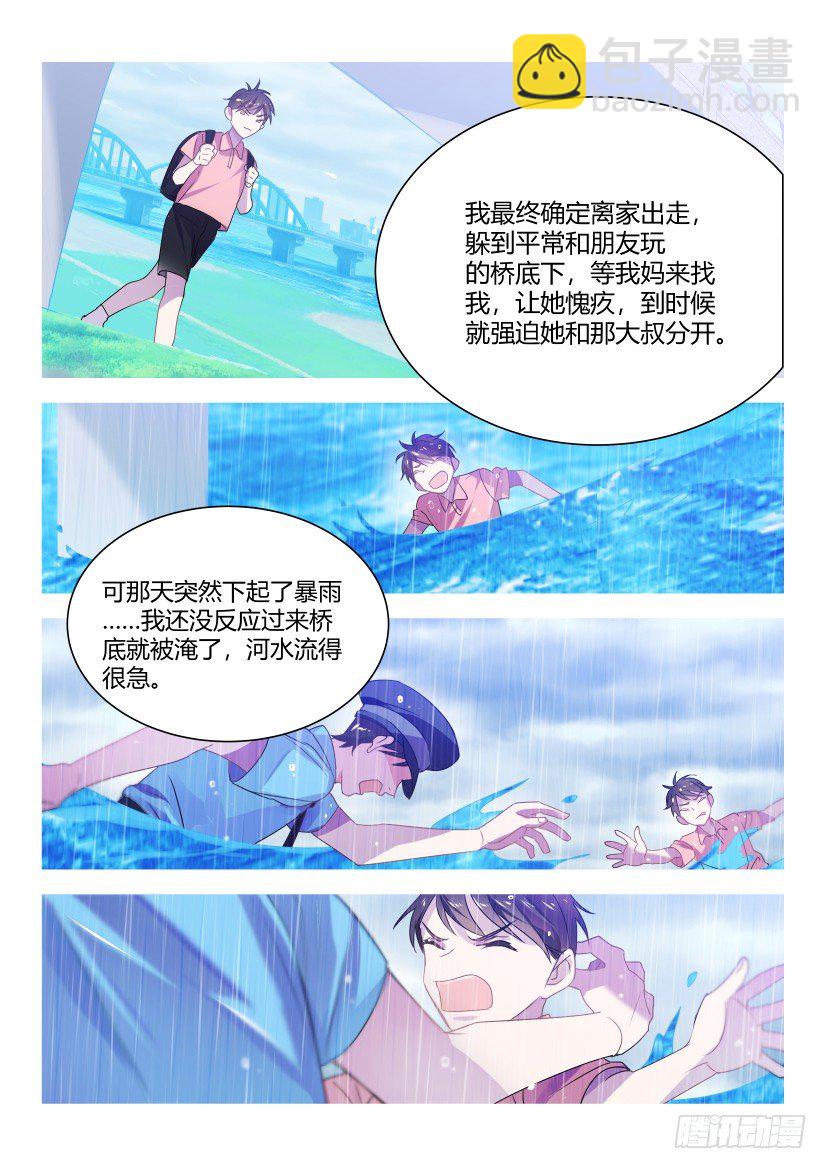 47.糟蹋-第48话