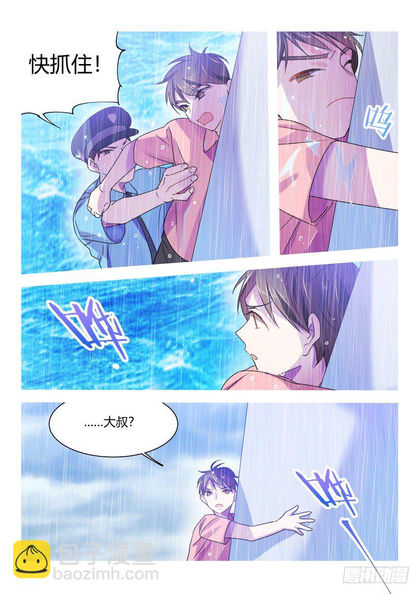 47.糟蹋-第48话