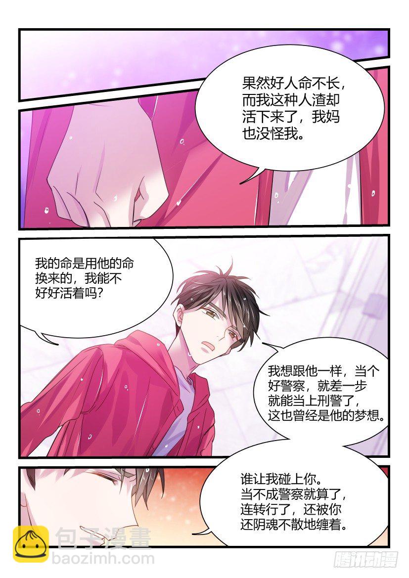 47.糟蹋-第48话