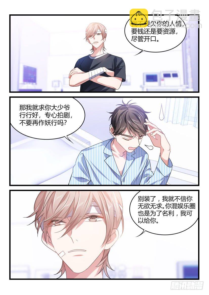 49.你干嘛！-第50话