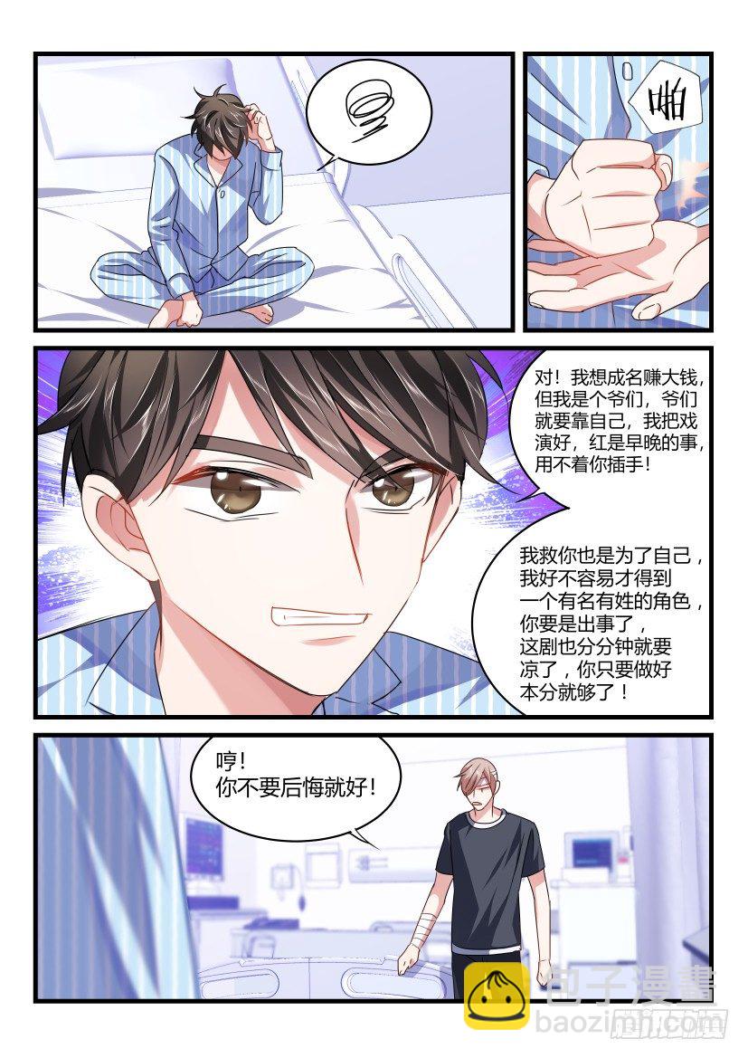 49.你干嘛！-第50话