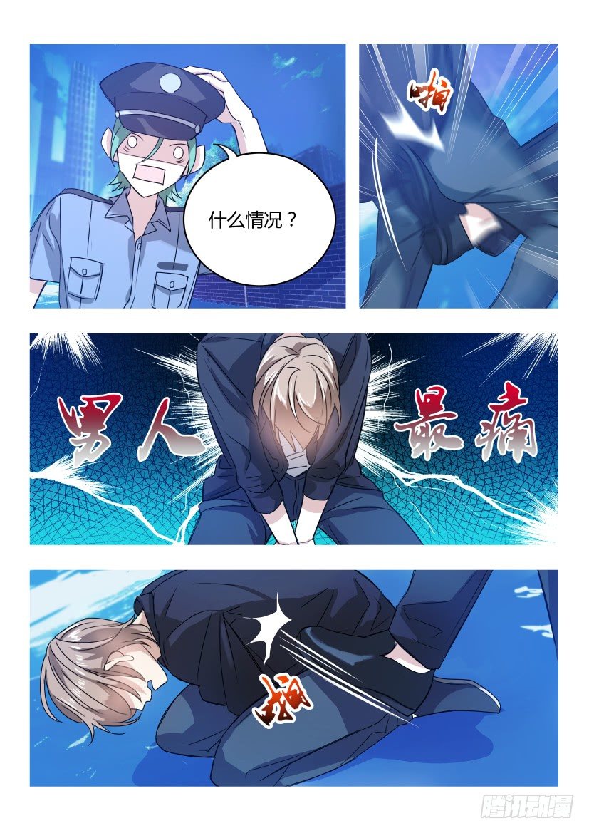 5.蛋疼-第6话