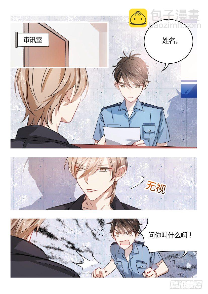 5.蛋疼-第6话