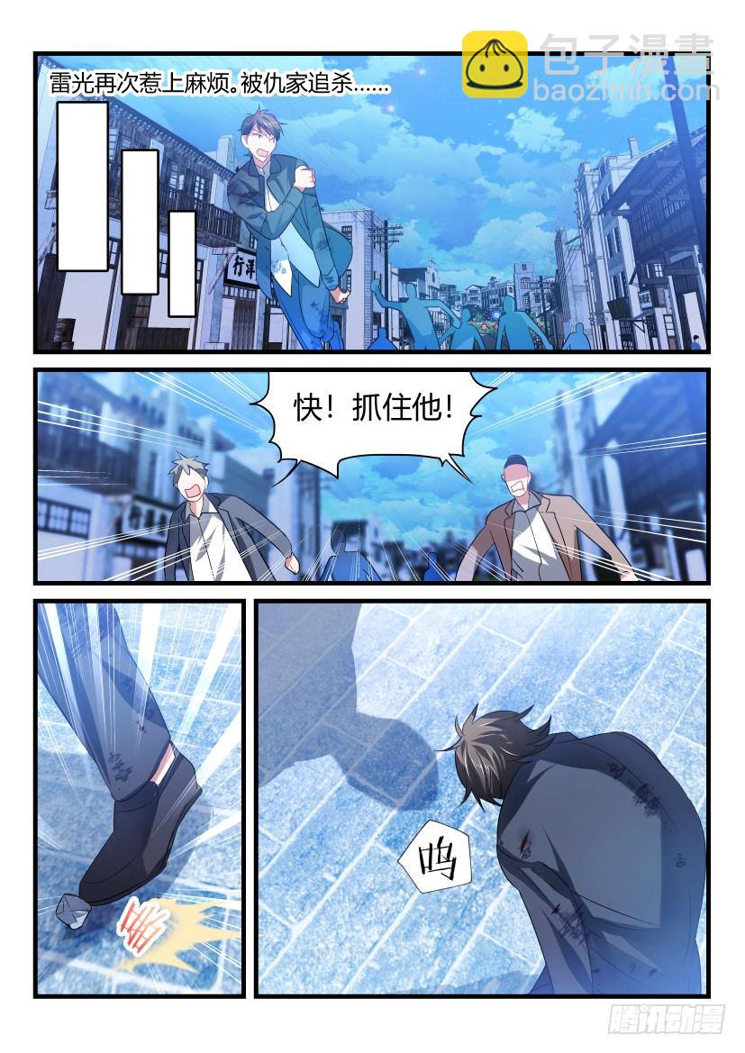 番外-低等动物2-第52话