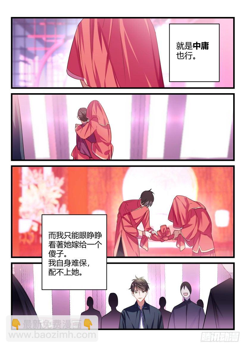 番外-低等动物2-第52话