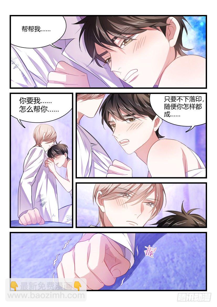 番外-低等动物4-第54话