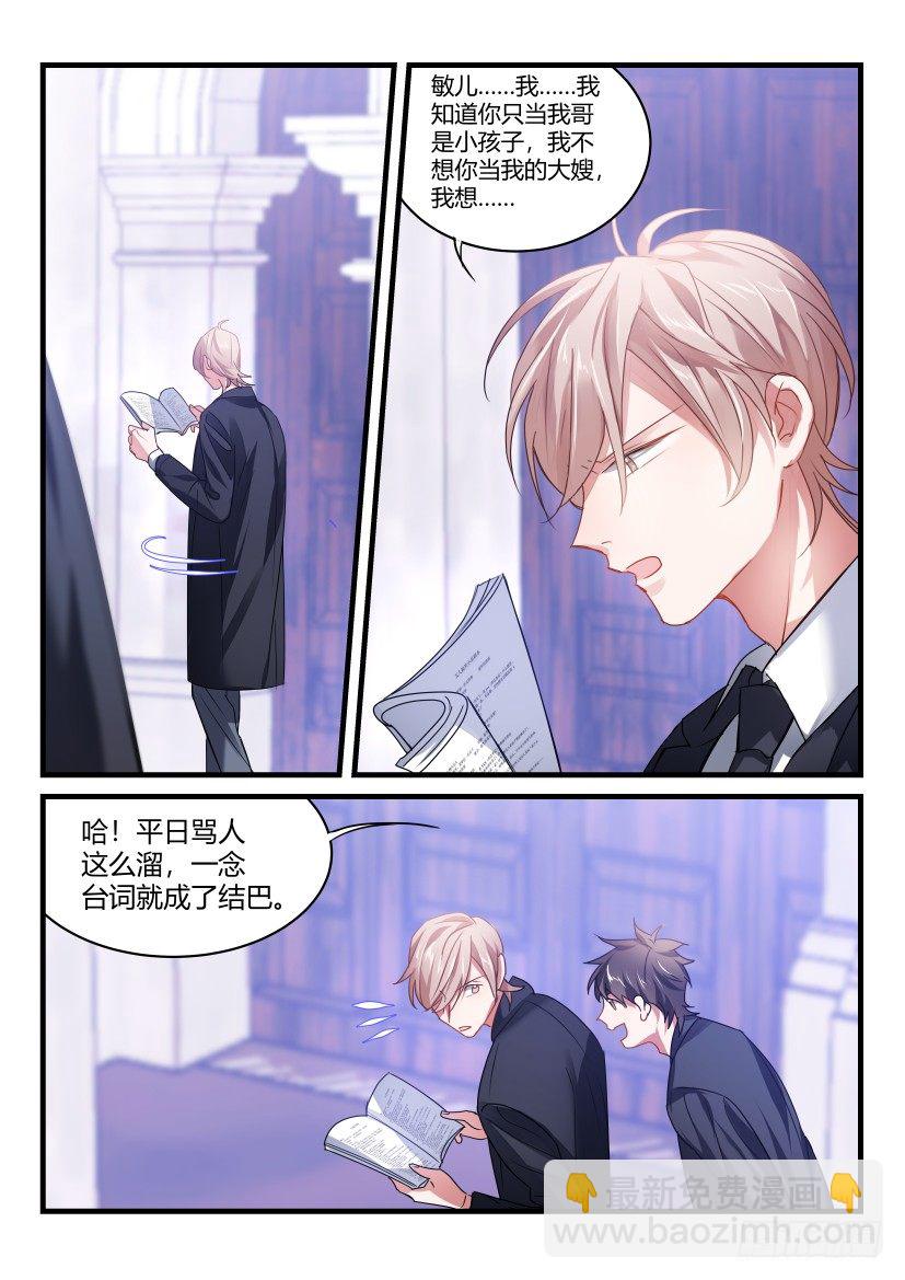 50.教我演戏-第56话