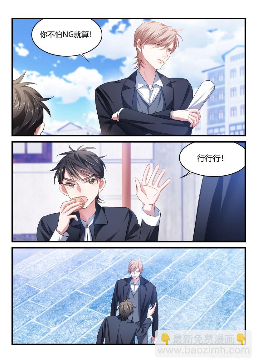 52.青春期的烦恼-第58话