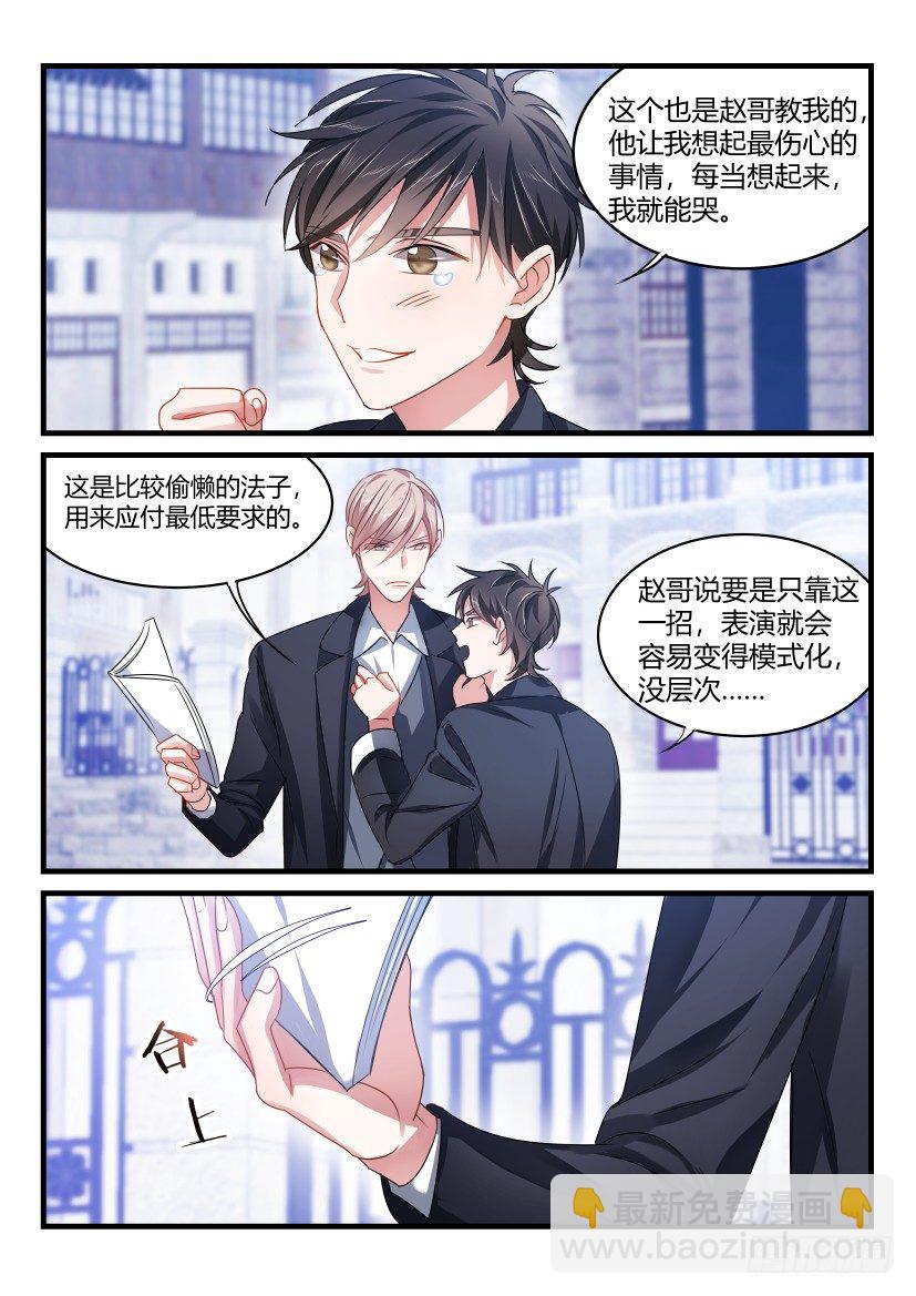 52.青春期的烦恼-第58话