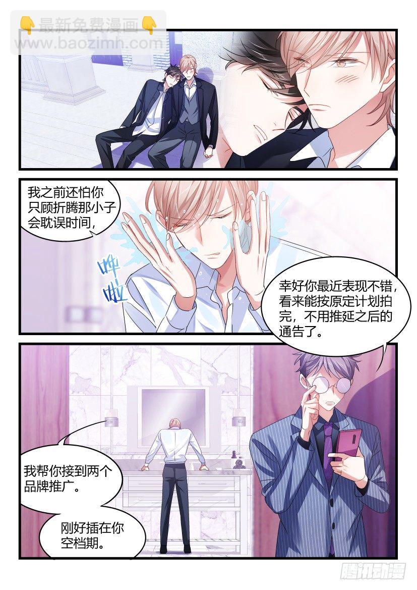 52.青春期的烦恼-第58话